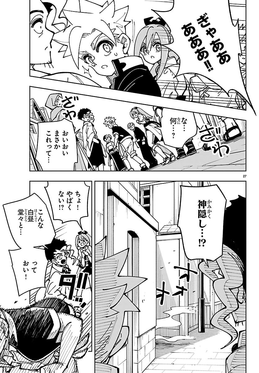 Ochi Yomeru no Kokuin - Chapter 6 - Page 27