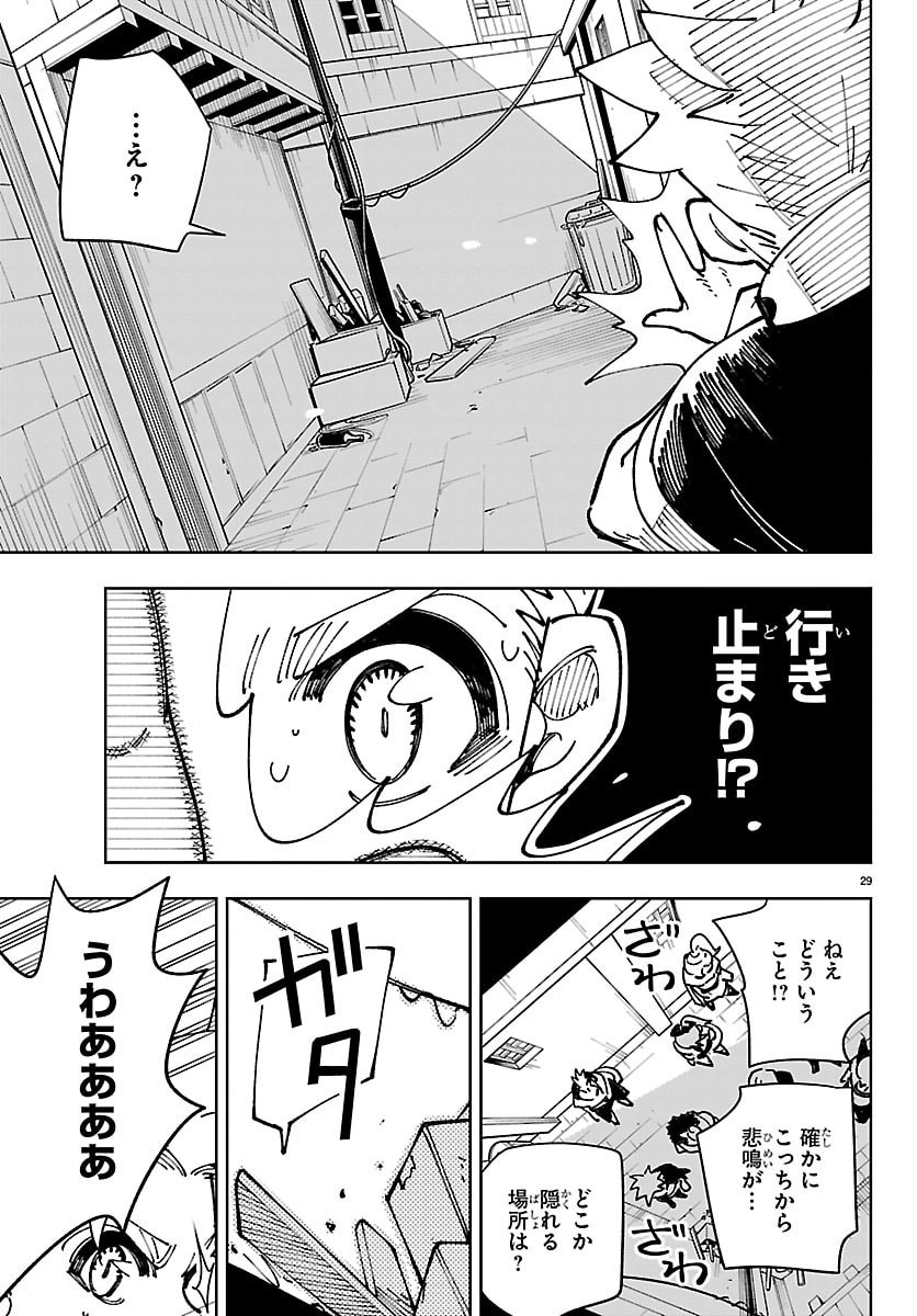 Ochi Yomeru no Kokuin - Chapter 6 - Page 29