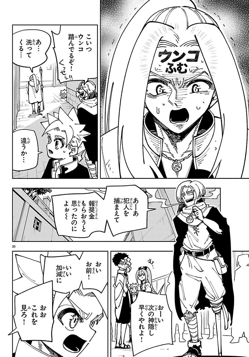 Ochi Yomeru no Kokuin - Chapter 6 - Page 30