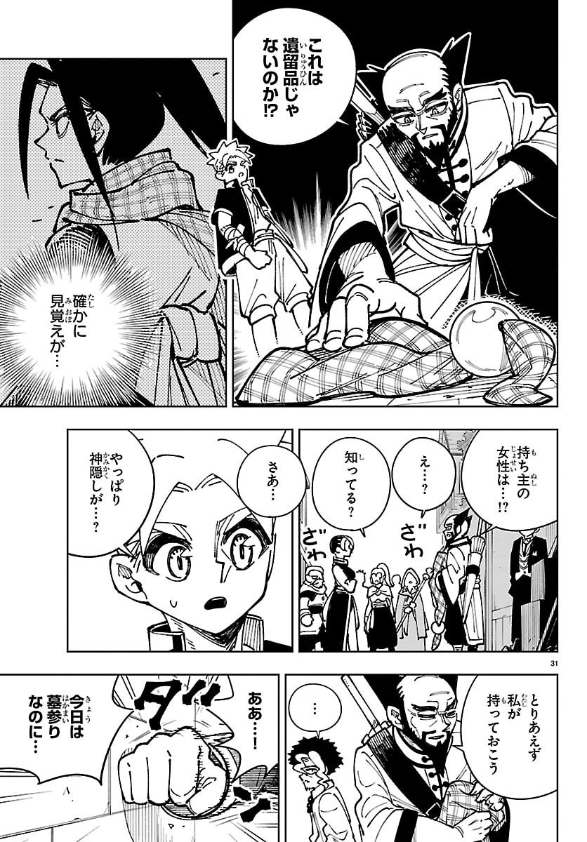 Ochi Yomeru no Kokuin - Chapter 6 - Page 31