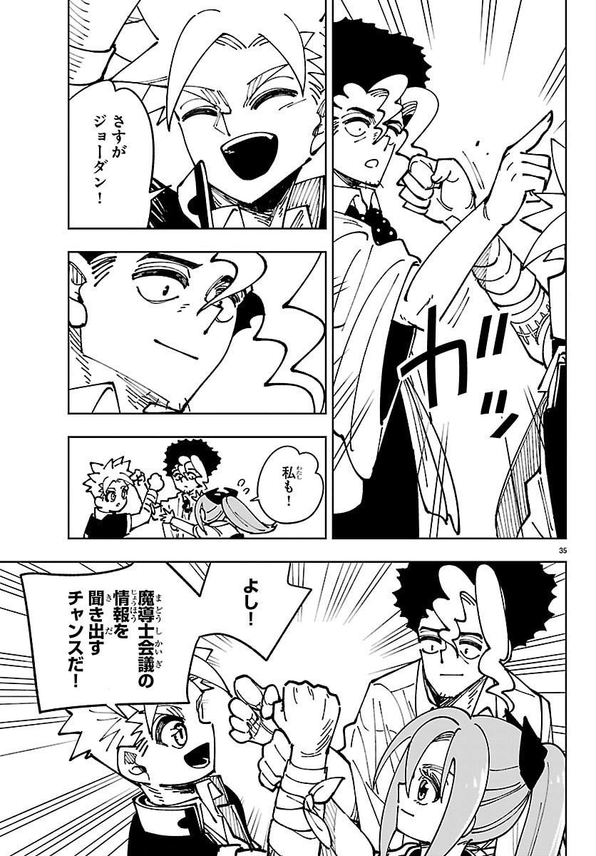 Ochi Yomeru no Kokuin - Chapter 6 - Page 35