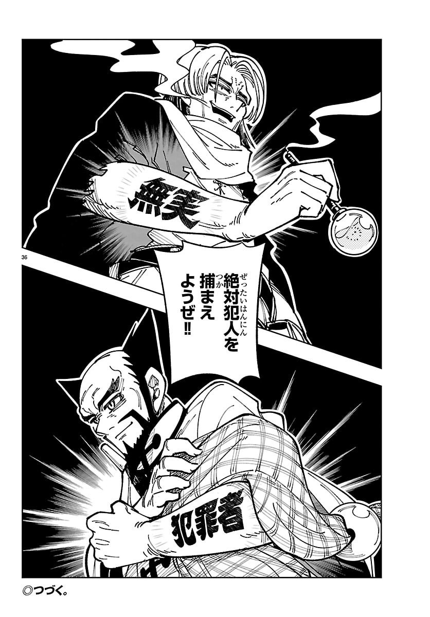 Ochi Yomeru no Kokuin - Chapter 6 - Page 36