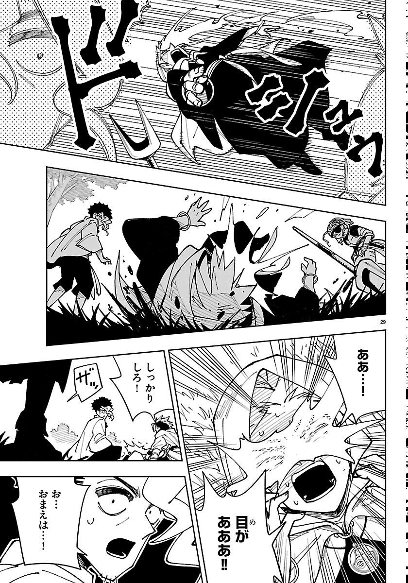Ochi Yomeru no Kokuin - Chapter 7 - Page 29