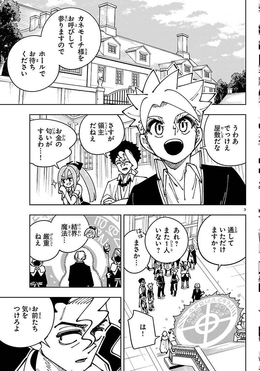 Ochi Yomeru no Kokuin - Chapter 7 - Page 3