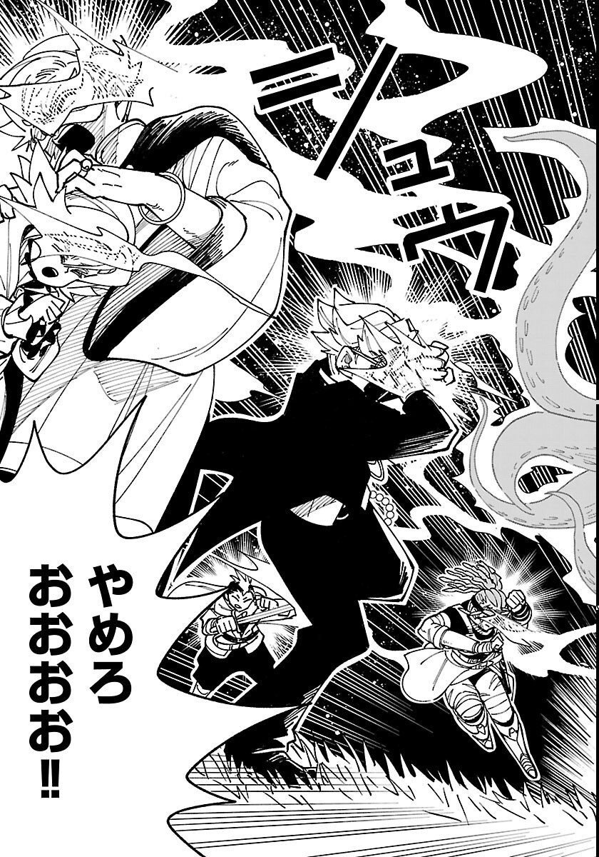 Ochi Yomeru no Kokuin - Chapter 7 - Page 33