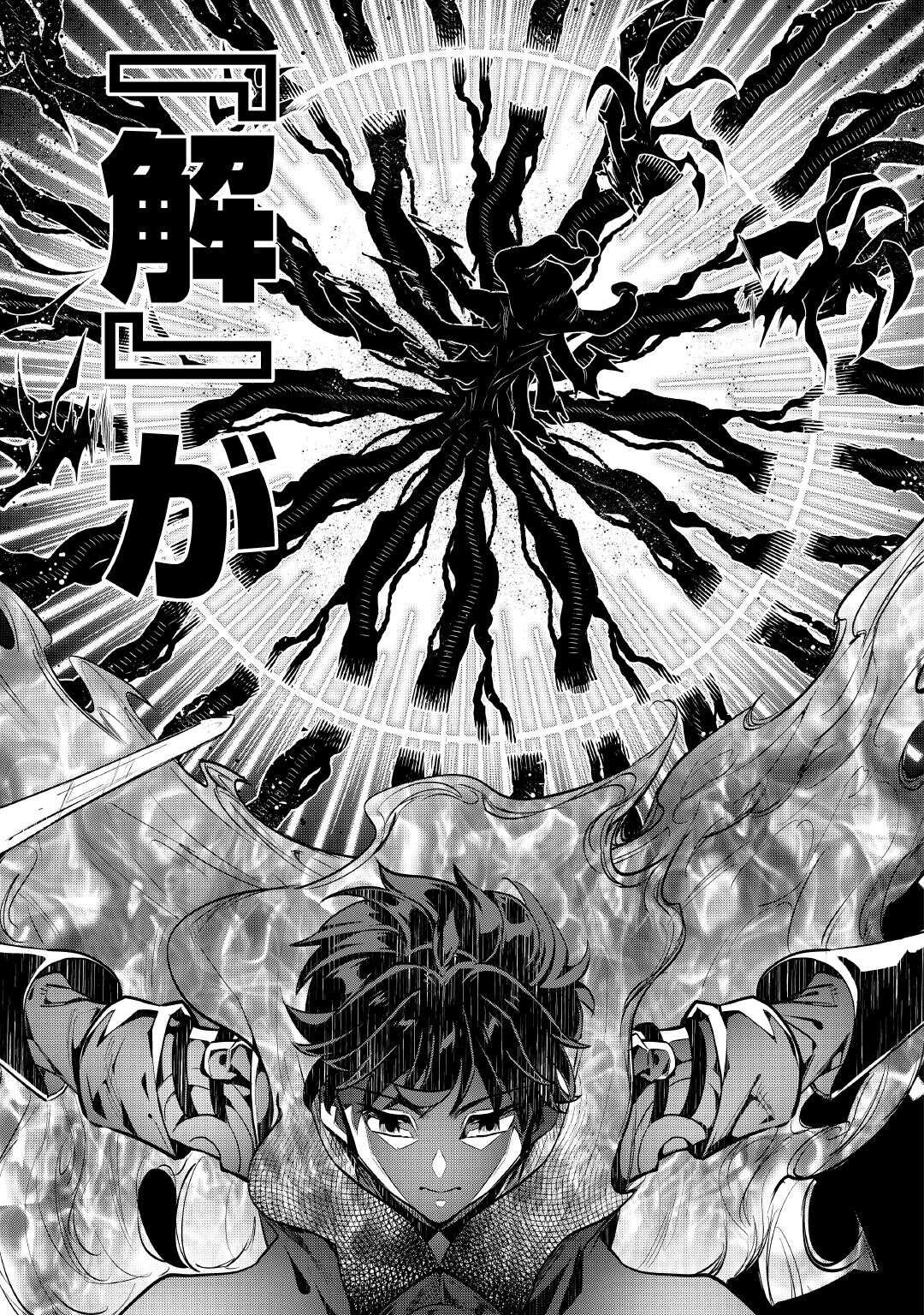 Ochikobore 1 Mahou Tsukai wa, Kyou mo Muishiki ni Cheat wo Tsukau - Chapter 53 - Page 17