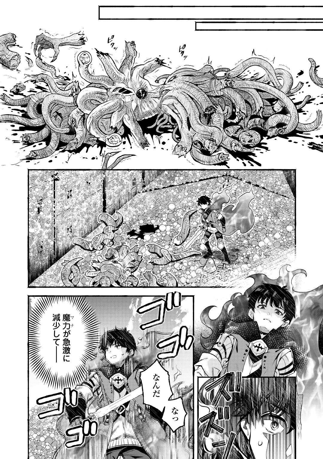 Ochikobore 1 Mahou Tsukai wa, Kyou mo Muishiki ni Cheat wo Tsukau - Chapter 53 - Page 18