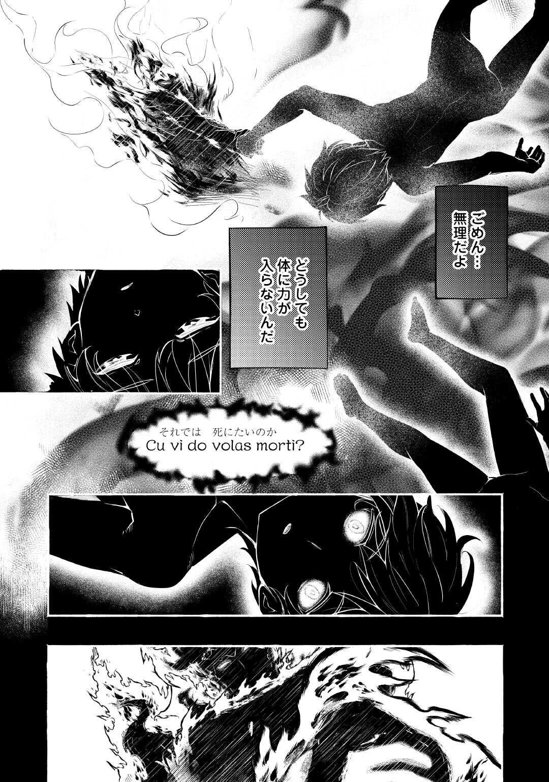 Ochikobore 1 Mahou Tsukai wa, Kyou mo Muishiki ni Cheat wo Tsukau - Chapter 53 - Page 2