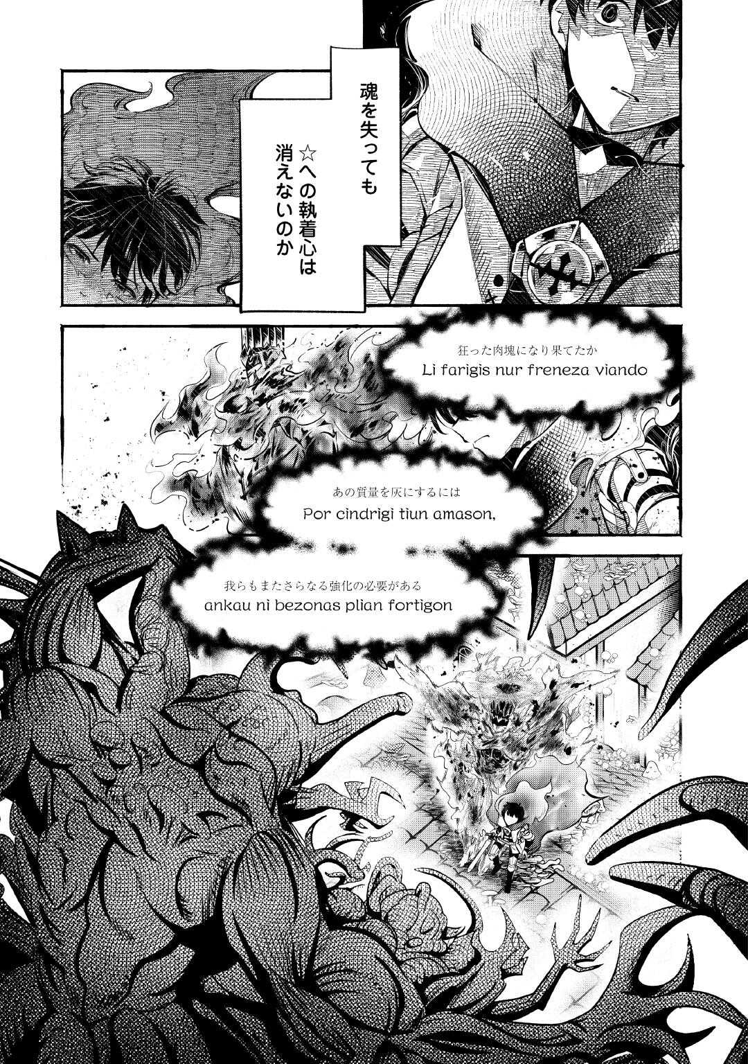 Ochikobore 1 Mahou Tsukai wa, Kyou mo Muishiki ni Cheat wo Tsukau - Chapter 53 - Page 21