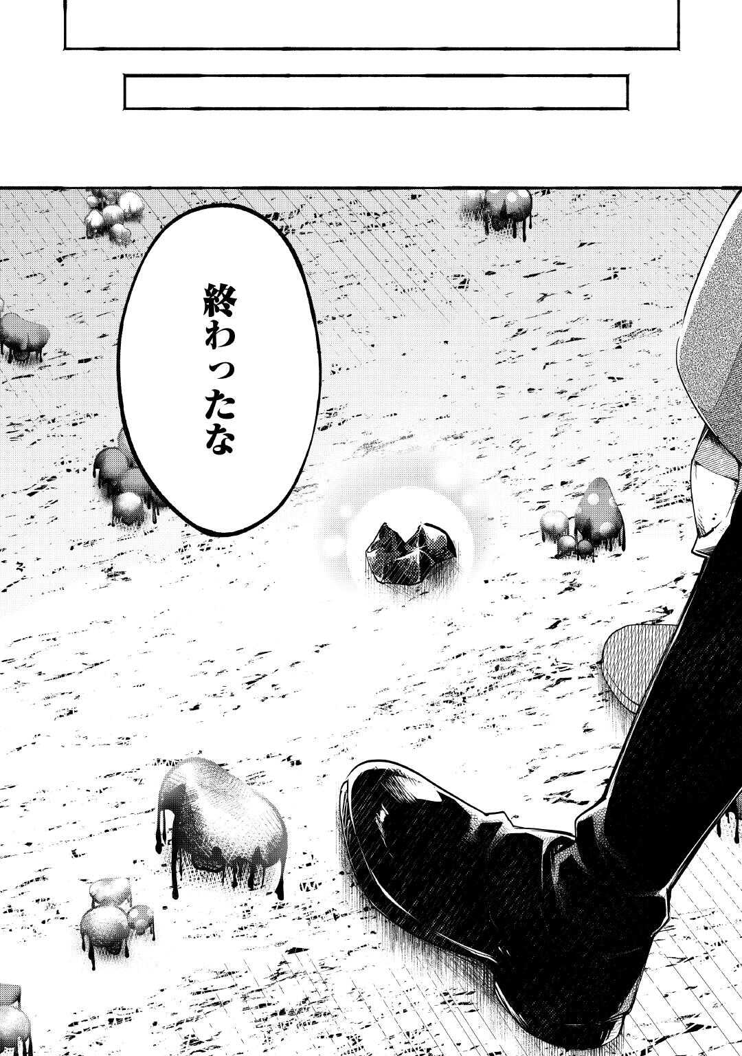 Ochikobore 1 Mahou Tsukai wa, Kyou mo Muishiki ni Cheat wo Tsukau - Chapter 53 - Page 28