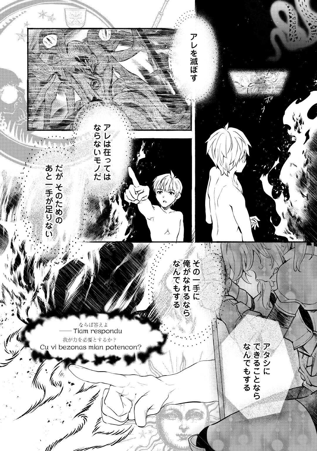 Ochikobore 1 Mahou Tsukai wa, Kyou mo Muishiki ni Cheat wo Tsukau - Chapter 53 - Page 4