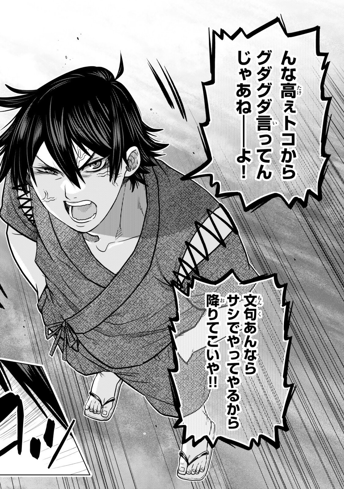 Ochikobore Datta Ani ga Jitsu wa Saikyou - Shijou Saikyou no Yuusha wa Tenseishi, Gakuen de Mujikaku ni Musou suru - Chapter 47.2 - Page 10