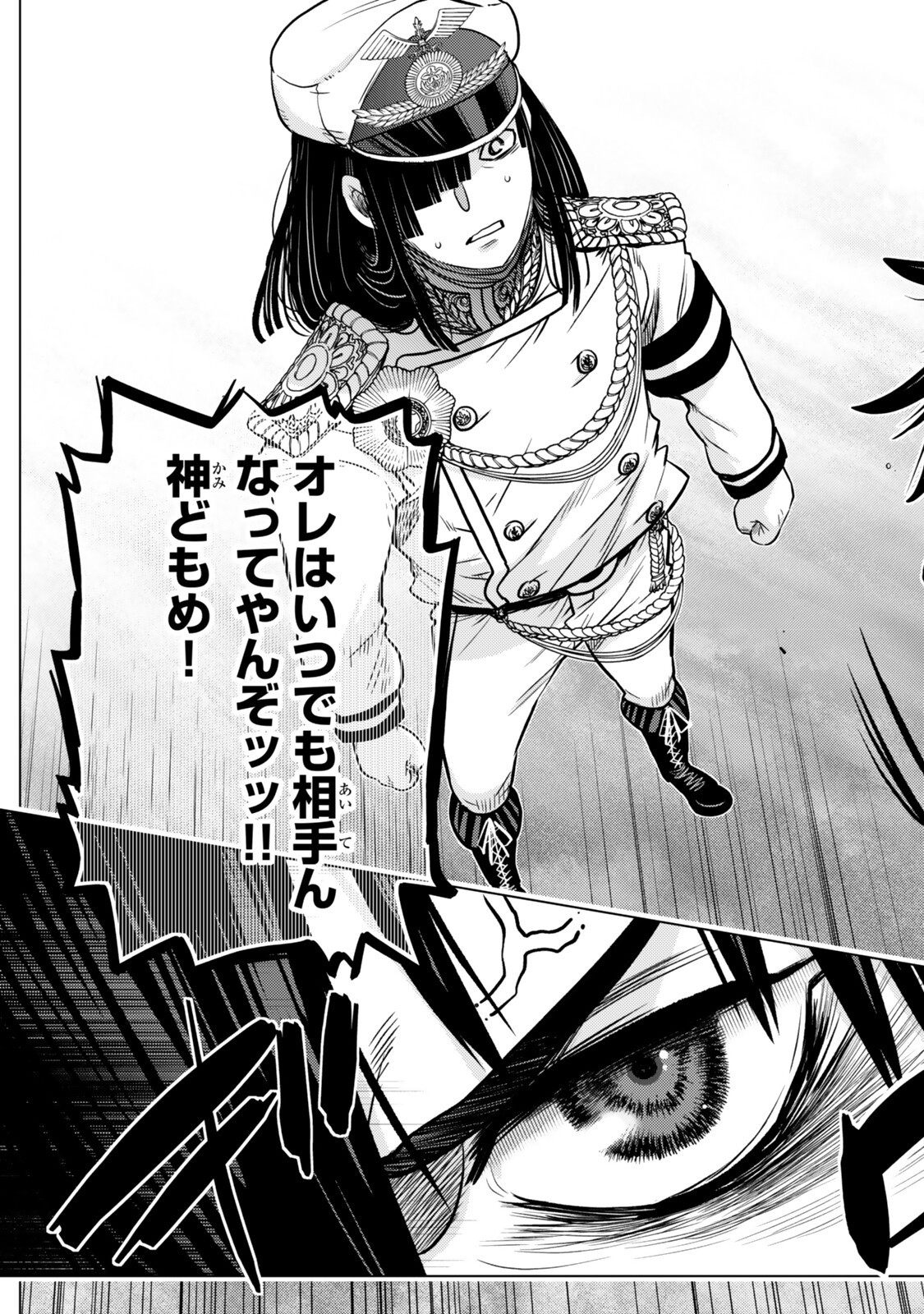 Ochikobore Datta Ani ga Jitsu wa Saikyou - Shijou Saikyou no Yuusha wa Tenseishi, Gakuen de Mujikaku ni Musou suru - Chapter 47.2 - Page 11