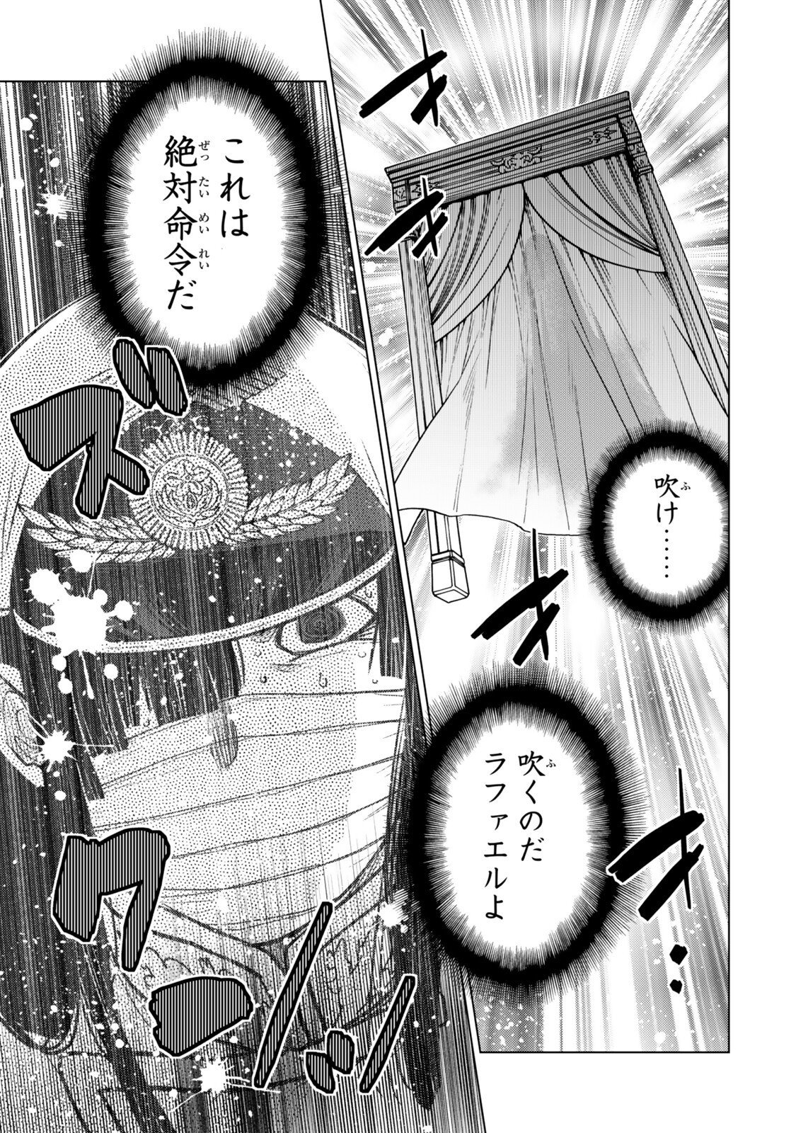 Ochikobore Datta Ani ga Jitsu wa Saikyou - Shijou Saikyou no Yuusha wa Tenseishi, Gakuen de Mujikaku ni Musou suru - Chapter 47.2 - Page 3