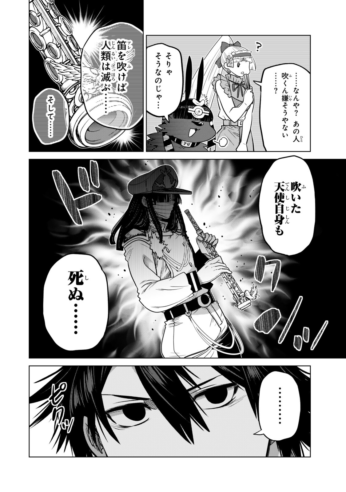 Ochikobore Datta Ani ga Jitsu wa Saikyou - Shijou Saikyou no Yuusha wa Tenseishi, Gakuen de Mujikaku ni Musou suru - Chapter 47.2 - Page 4