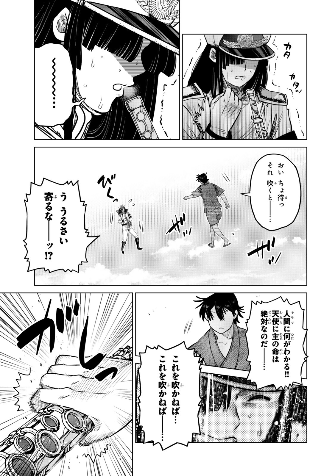 Ochikobore Datta Ani ga Jitsu wa Saikyou - Shijou Saikyou no Yuusha wa Tenseishi, Gakuen de Mujikaku ni Musou suru - Chapter 47.2 - Page 5