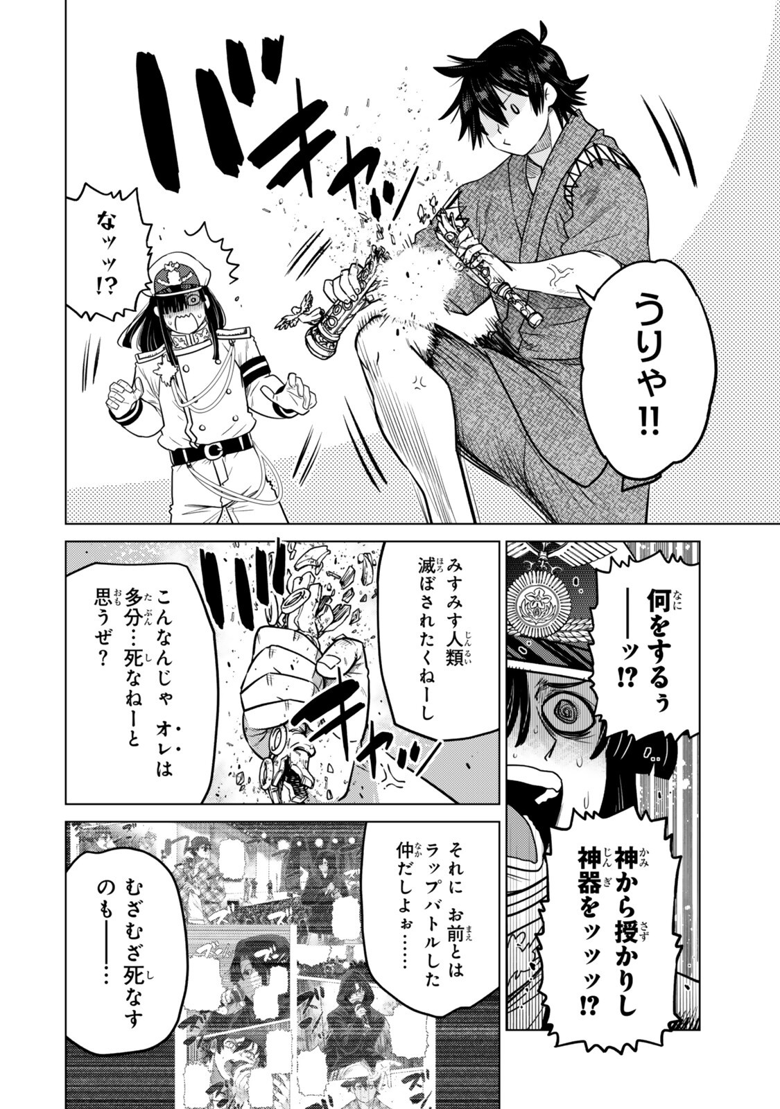 Ochikobore Datta Ani ga Jitsu wa Saikyou - Shijou Saikyou no Yuusha wa Tenseishi, Gakuen de Mujikaku ni Musou suru - Chapter 47.2 - Page 6