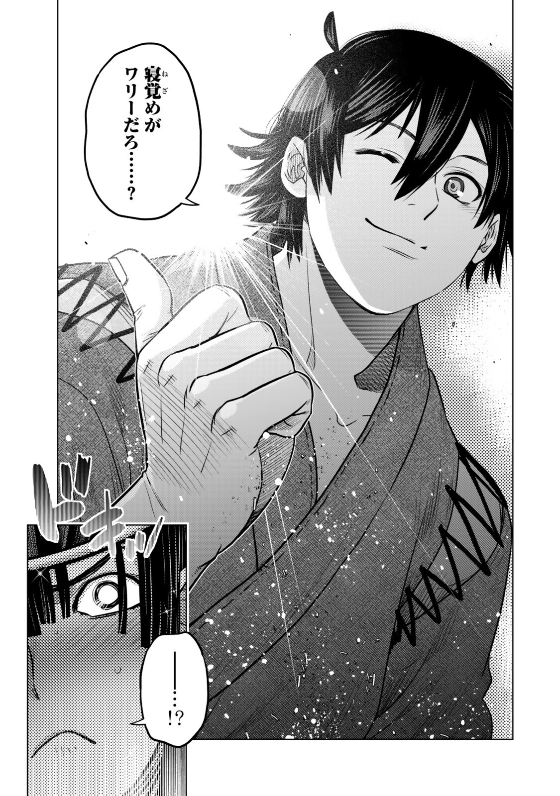 Ochikobore Datta Ani ga Jitsu wa Saikyou - Shijou Saikyou no Yuusha wa Tenseishi, Gakuen de Mujikaku ni Musou suru - Chapter 47.2 - Page 7