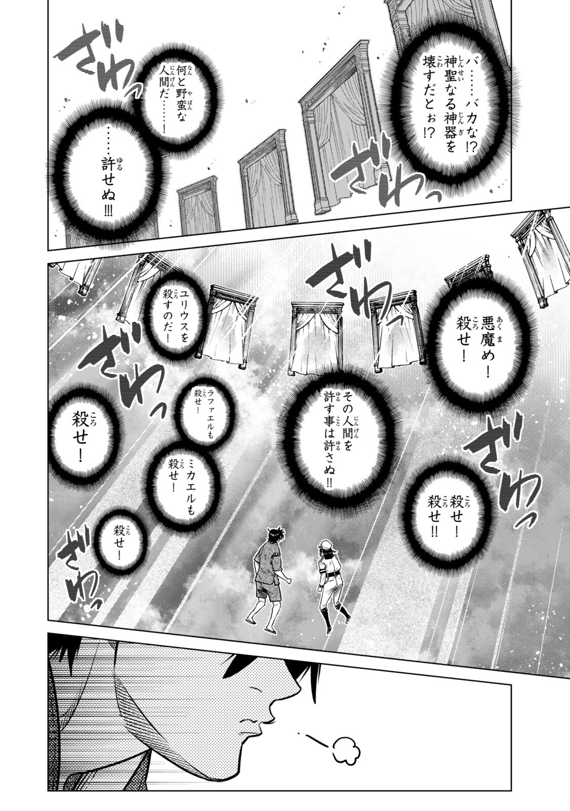 Ochikobore Datta Ani ga Jitsu wa Saikyou - Shijou Saikyou no Yuusha wa Tenseishi, Gakuen de Mujikaku ni Musou suru - Chapter 47.2 - Page 8