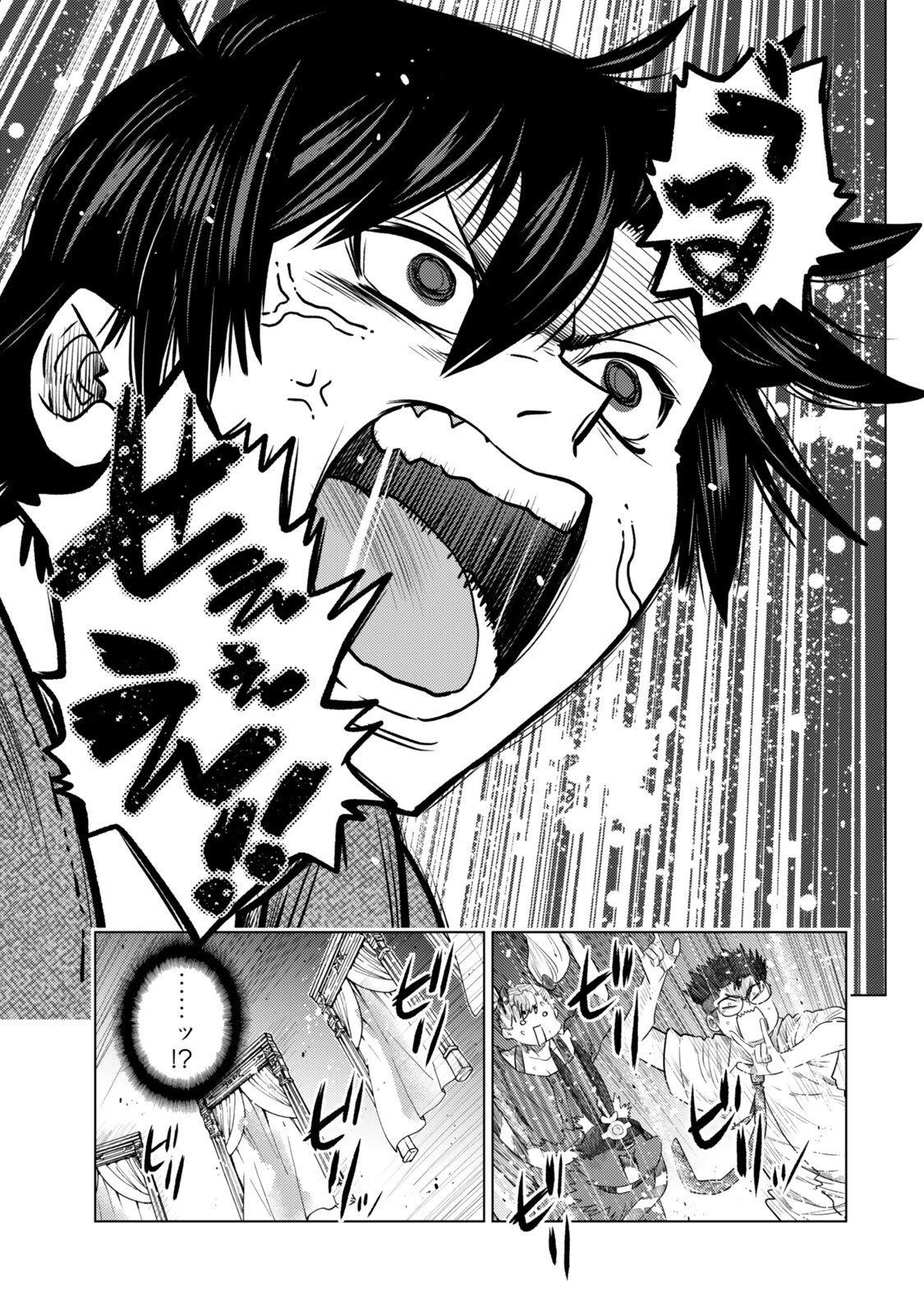 Ochikobore Datta Ani ga Jitsu wa Saikyou - Shijou Saikyou no Yuusha wa Tenseishi, Gakuen de Mujikaku ni Musou suru - Chapter 47.2 - Page 9
