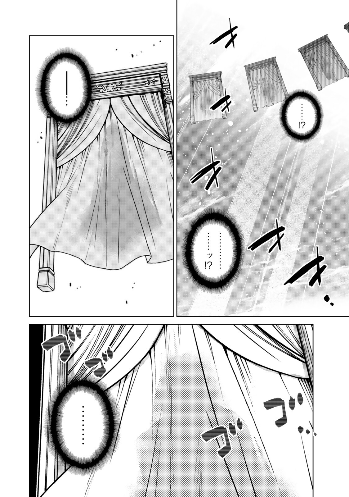 Ochikobore Datta Ani ga Jitsu wa Saikyou - Shijou Saikyou no Yuusha wa Tenseishi, Gakuen de Mujikaku ni Musou suru - Chapter 47.3 - Page 1
