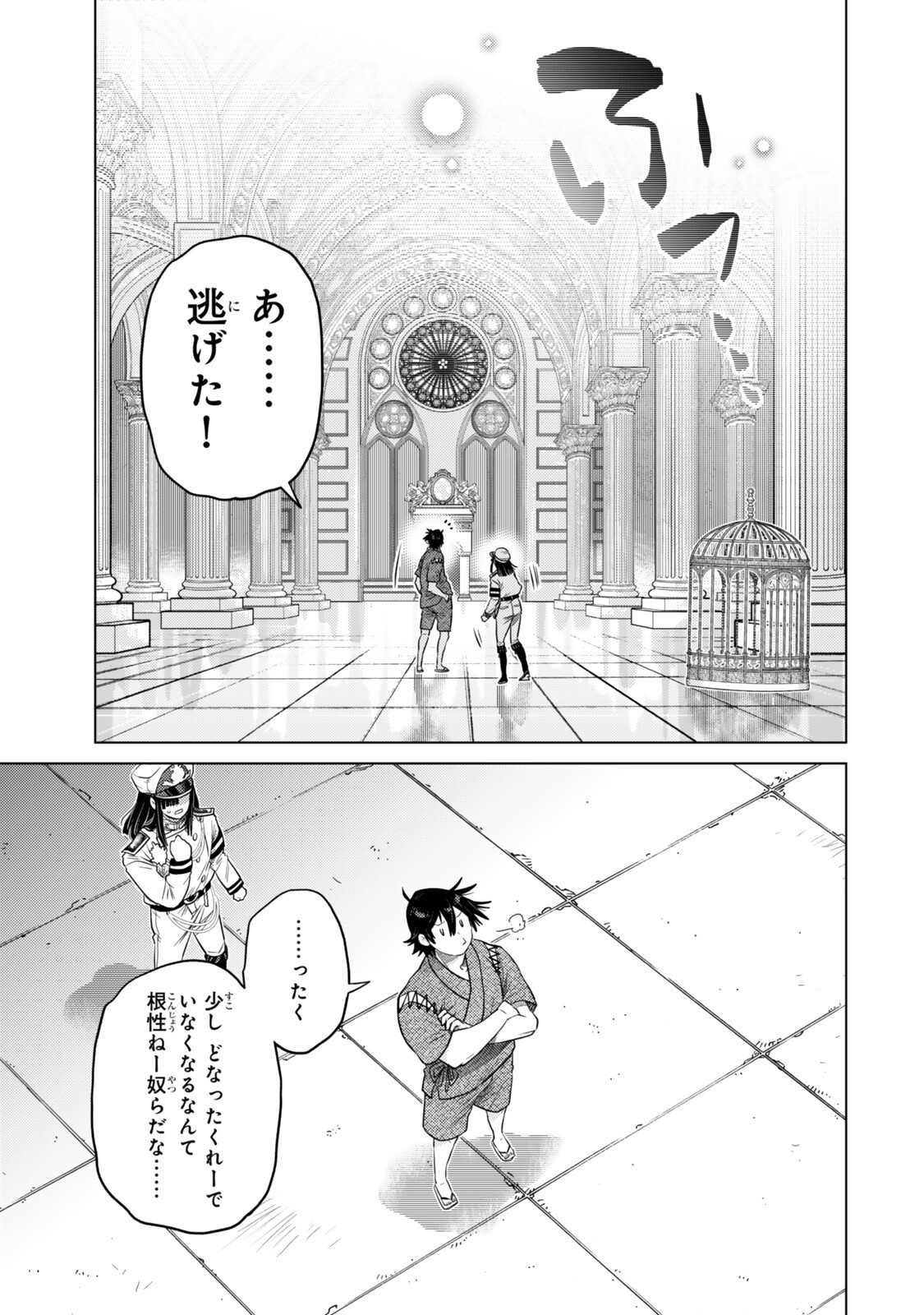 Ochikobore Datta Ani ga Jitsu wa Saikyou - Shijou Saikyou no Yuusha wa Tenseishi, Gakuen de Mujikaku ni Musou suru - Chapter 47.3 - Page 2