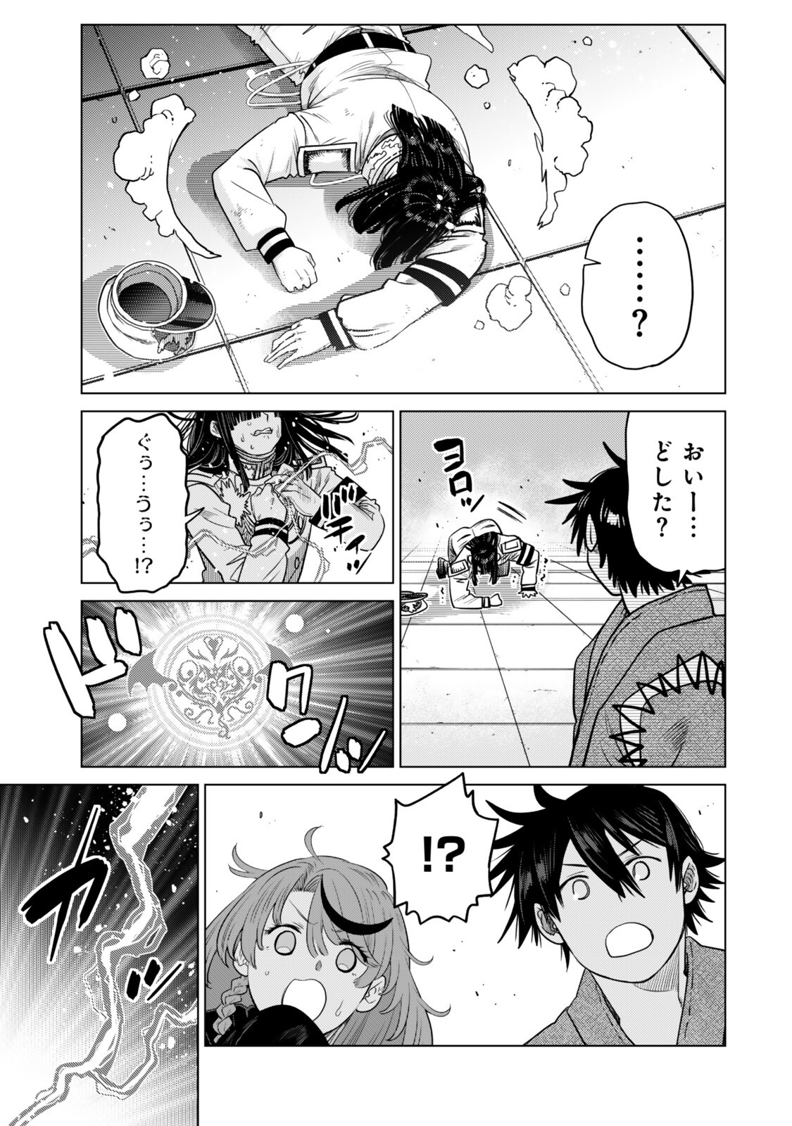 Ochikobore Datta Ani ga Jitsu wa Saikyou - Shijou Saikyou no Yuusha wa Tenseishi, Gakuen de Mujikaku ni Musou suru - Chapter 47.3 - Page 4