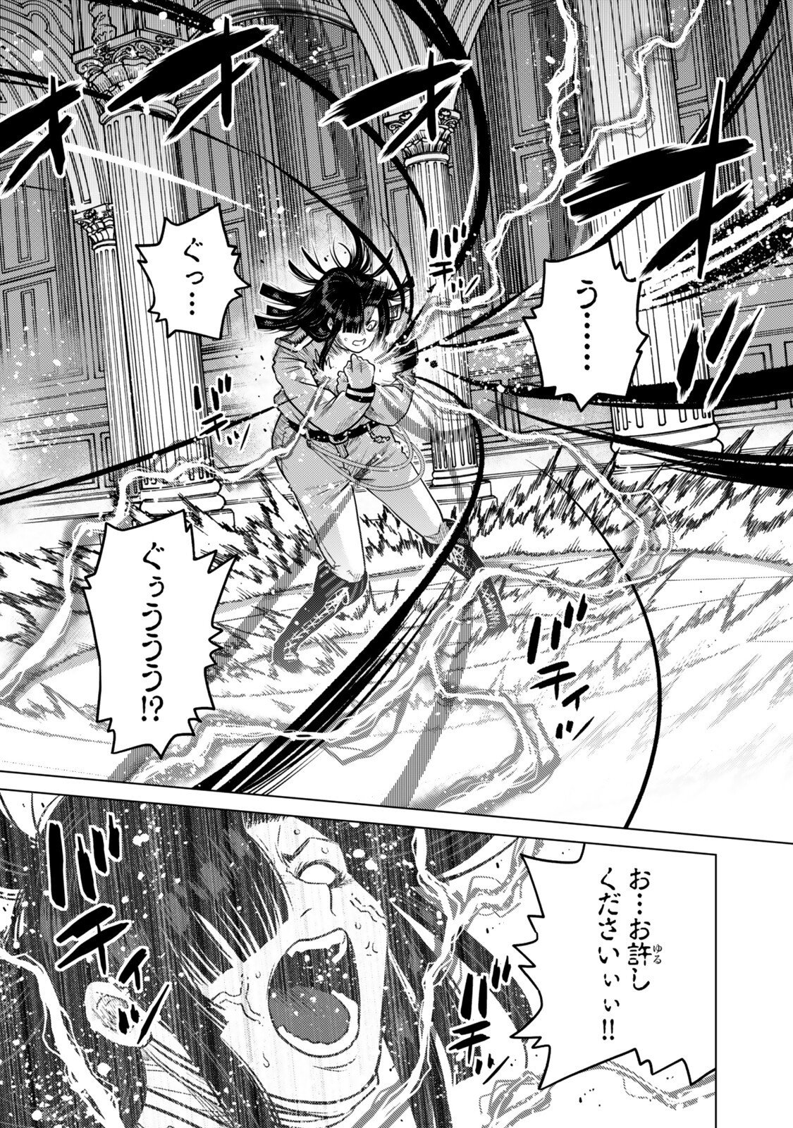 Ochikobore Datta Ani ga Jitsu wa Saikyou - Shijou Saikyou no Yuusha wa Tenseishi, Gakuen de Mujikaku ni Musou suru - Chapter 47.3 - Page 5