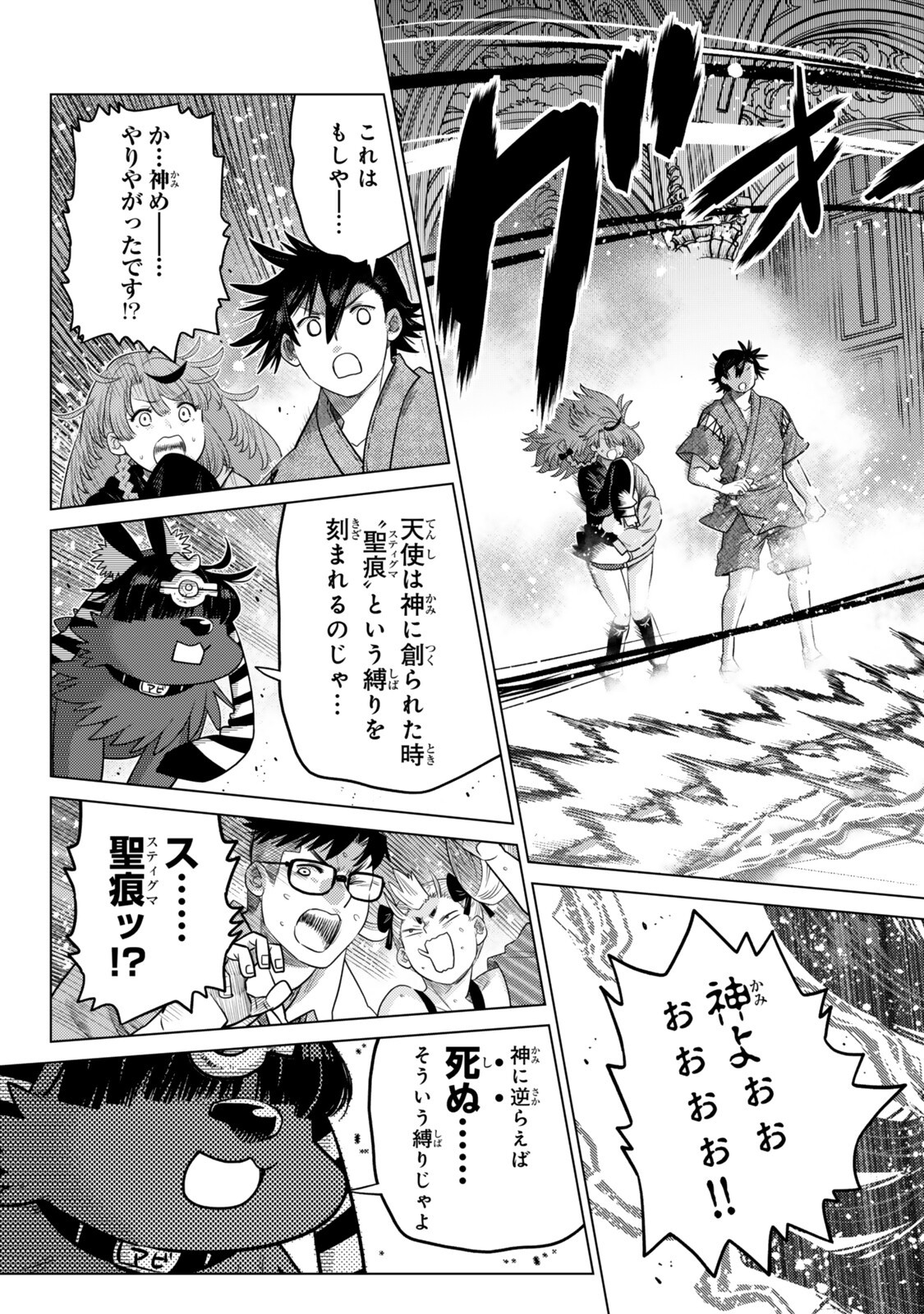 Ochikobore Datta Ani ga Jitsu wa Saikyou - Shijou Saikyou no Yuusha wa Tenseishi, Gakuen de Mujikaku ni Musou suru - Chapter 47.3 - Page 6