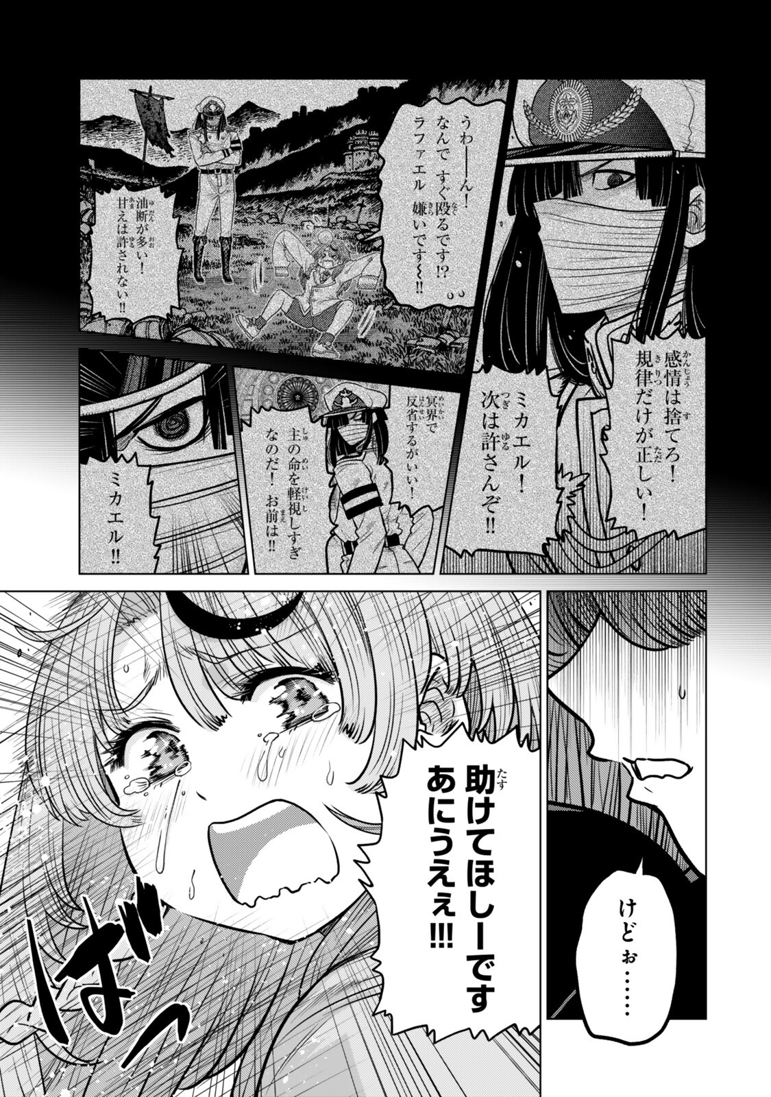 Ochikobore Datta Ani ga Jitsu wa Saikyou - Shijou Saikyou no Yuusha wa Tenseishi, Gakuen de Mujikaku ni Musou suru - Chapter 47.3 - Page 8