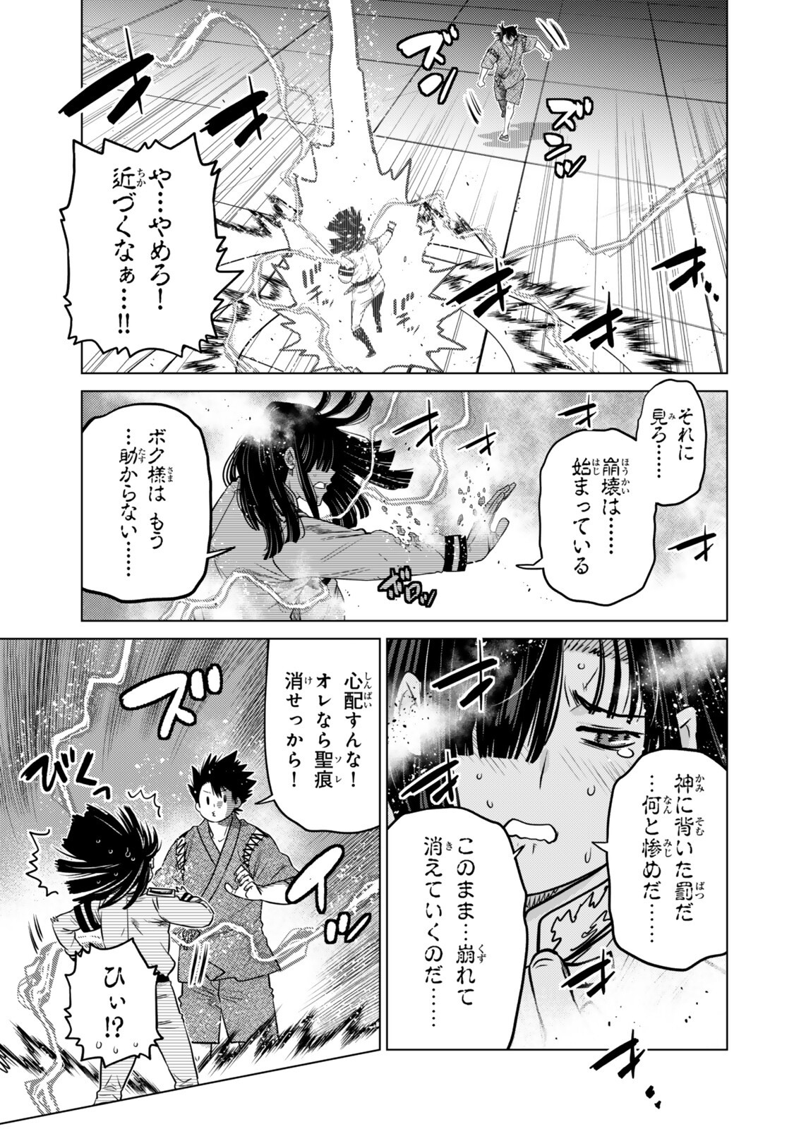 Ochikobore Datta Ani ga Jitsu wa Saikyou - Shijou Saikyou no Yuusha wa Tenseishi, Gakuen de Mujikaku ni Musou suru - Chapter 47.4 - Page 1