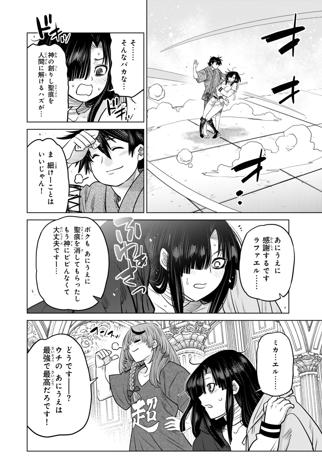 Ochikobore Datta Ani ga Jitsu wa Saikyou - Shijou Saikyou no Yuusha wa Tenseishi, Gakuen de Mujikaku ni Musou suru - Chapter 47.4 - Page 10