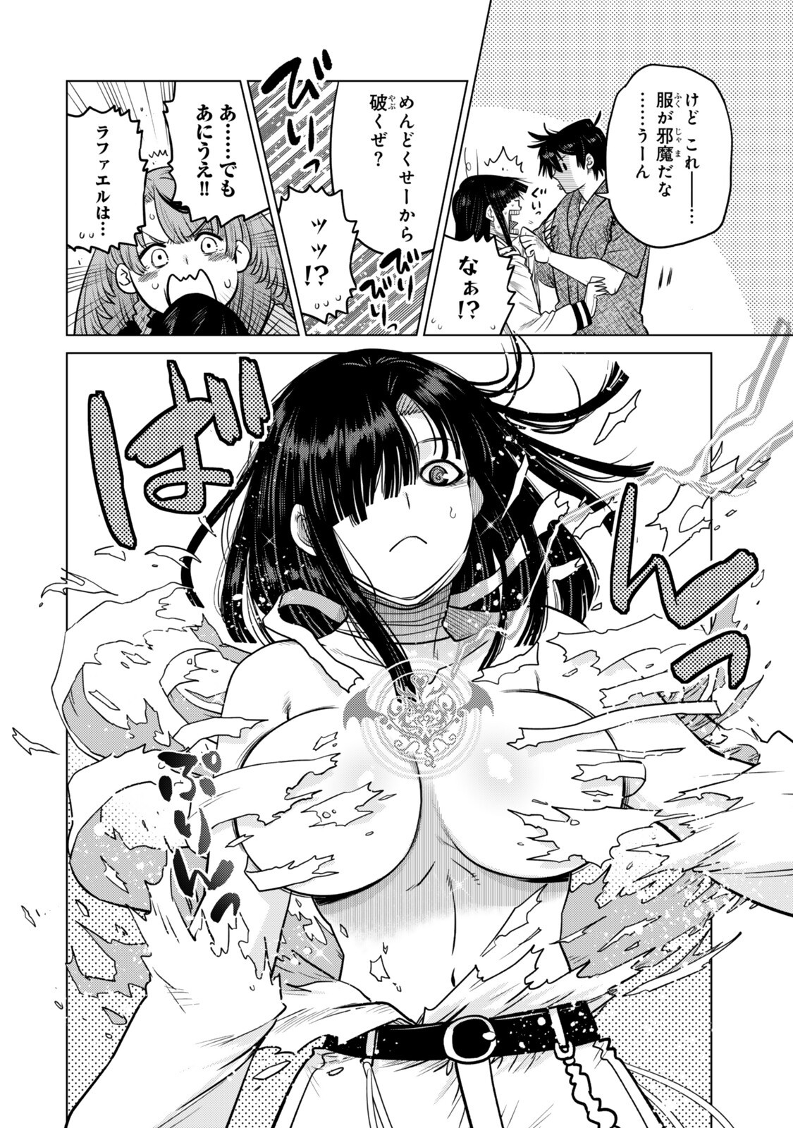 Ochikobore Datta Ani ga Jitsu wa Saikyou - Shijou Saikyou no Yuusha wa Tenseishi, Gakuen de Mujikaku ni Musou suru - Chapter 47.4 - Page 2