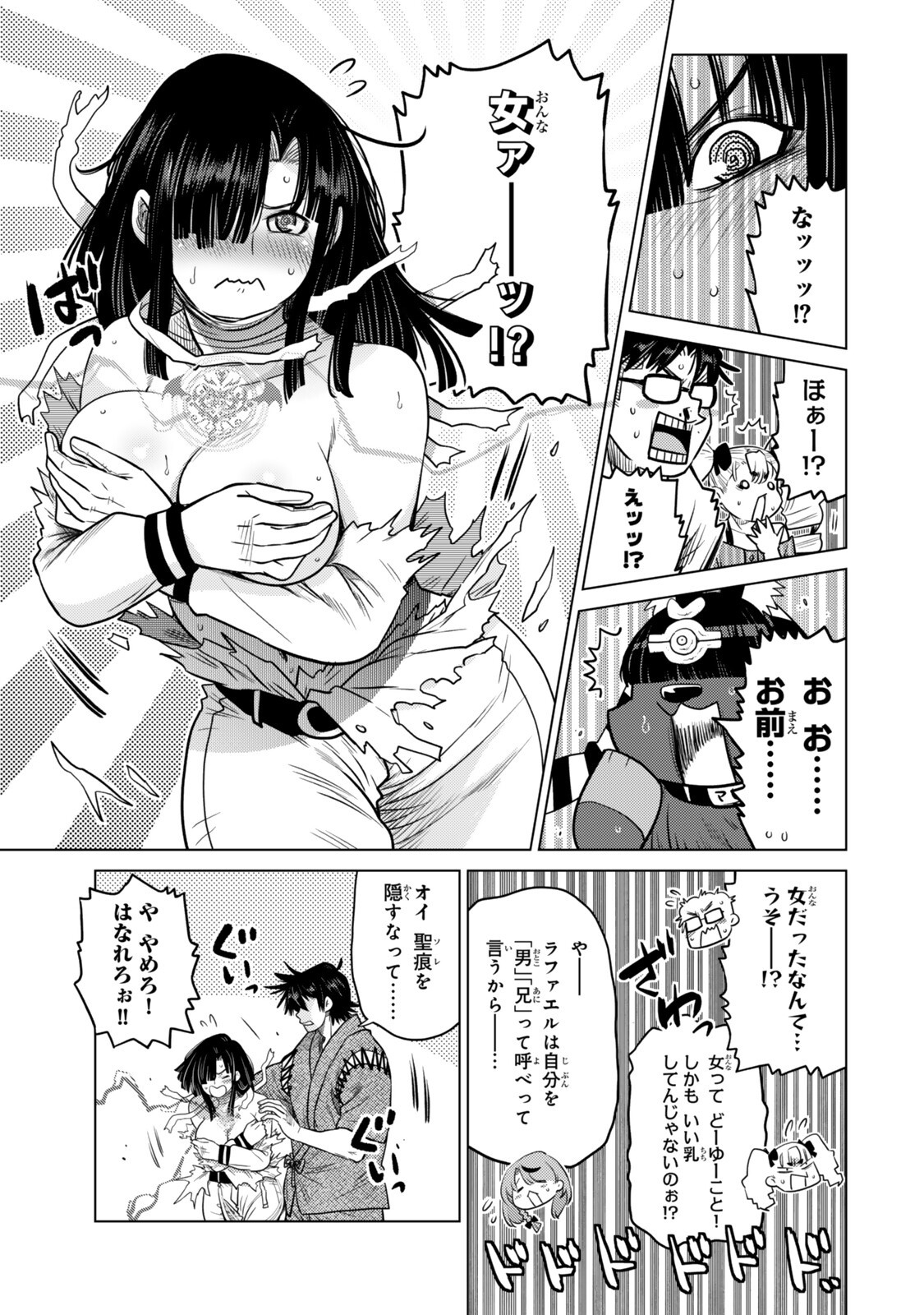 Ochikobore Datta Ani ga Jitsu wa Saikyou - Shijou Saikyou no Yuusha wa Tenseishi, Gakuen de Mujikaku ni Musou suru - Chapter 47.4 - Page 3