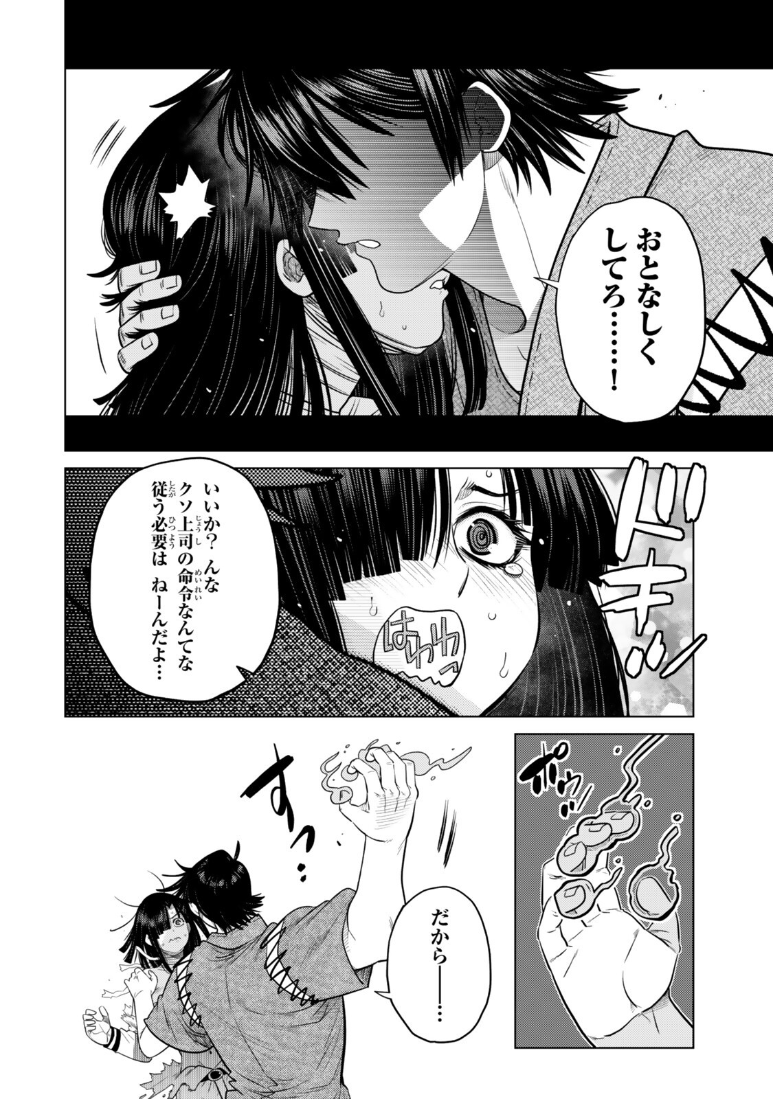 Ochikobore Datta Ani ga Jitsu wa Saikyou - Shijou Saikyou no Yuusha wa Tenseishi, Gakuen de Mujikaku ni Musou suru - Chapter 47.4 - Page 4