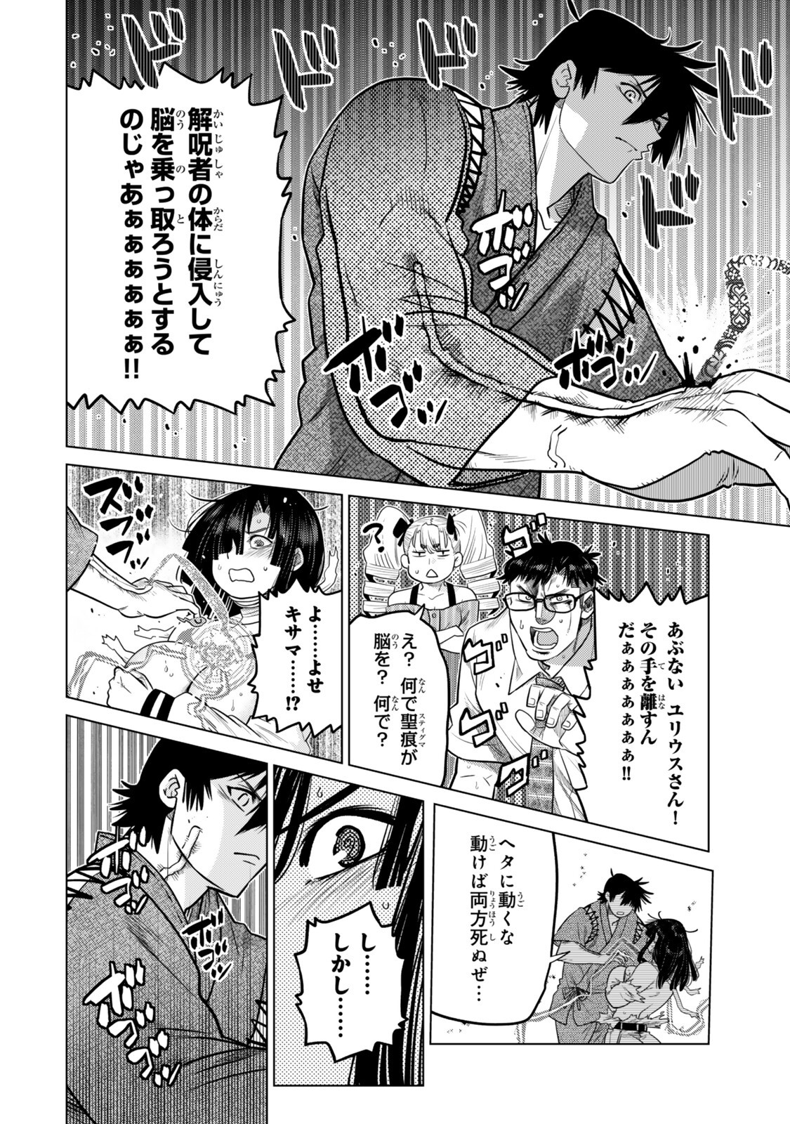 Ochikobore Datta Ani ga Jitsu wa Saikyou - Shijou Saikyou no Yuusha wa Tenseishi, Gakuen de Mujikaku ni Musou suru - Chapter 47.4 - Page 6