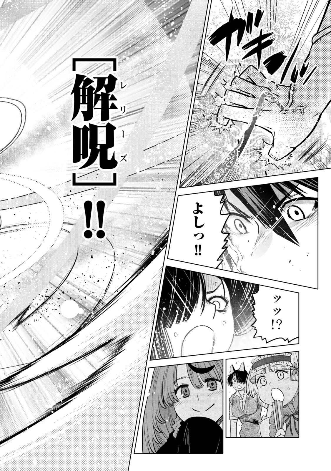 Ochikobore Datta Ani ga Jitsu wa Saikyou - Shijou Saikyou no Yuusha wa Tenseishi, Gakuen de Mujikaku ni Musou suru - Chapter 47.4 - Page 8