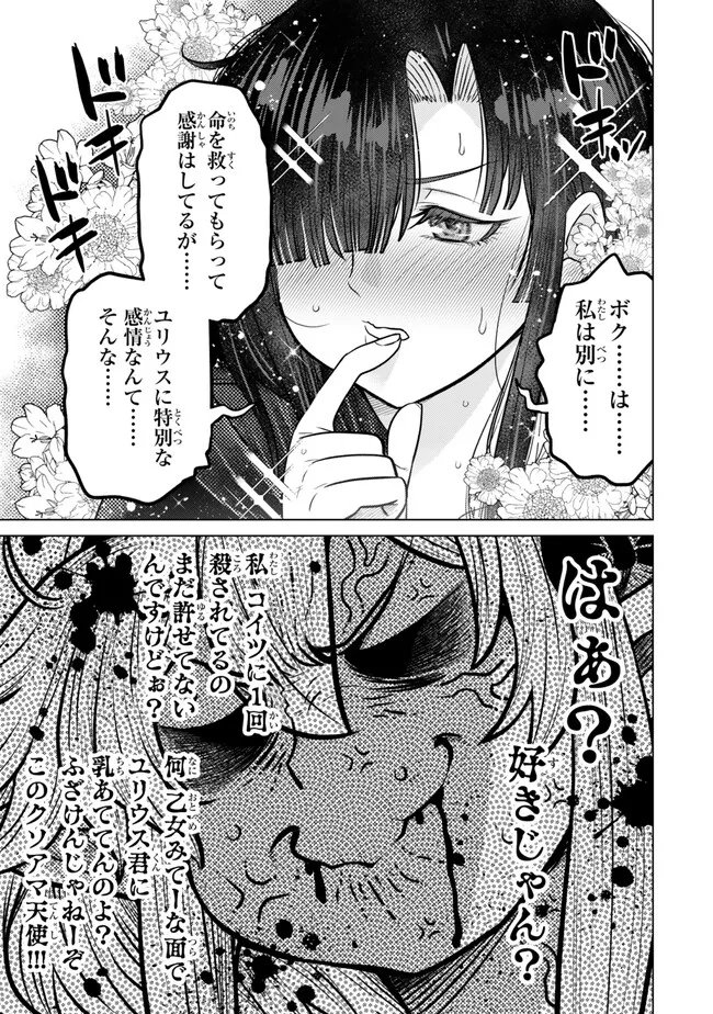 Ochikobore Datta Ani ga Jitsu wa Saikyou - Shijou Saikyou no Yuusha wa Tenseishi, Gakuen de Mujikaku ni Musou suru - Chapter 47.5 - Page 9
