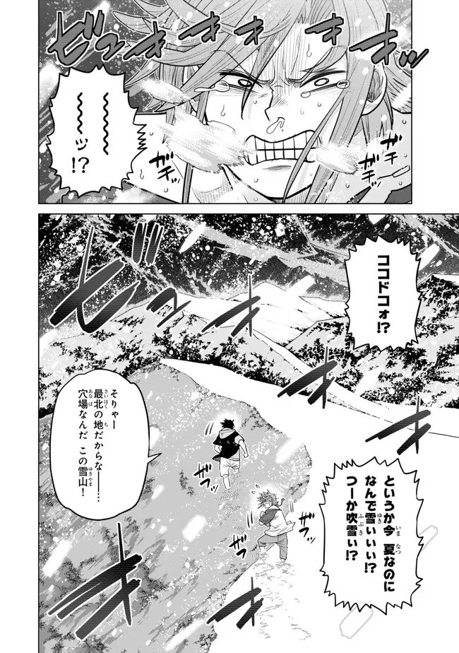 Ochikobore Datta Ani ga Jitsu wa Saikyou - Shijou Saikyou no Yuusha wa Tenseishi, Gakuen de Mujikaku ni Musou suru - Chapter 48.1 - Page 10