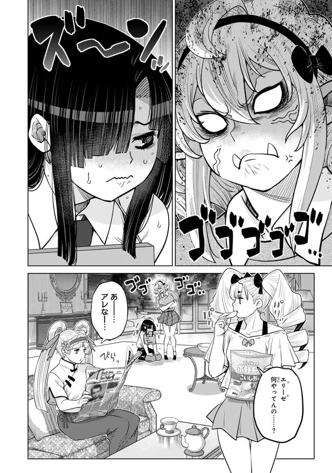Ochikobore Datta Ani ga Jitsu wa Saikyou - Shijou Saikyou no Yuusha wa Tenseishi, Gakuen de Mujikaku ni Musou suru - Chapter 48.1 - Page 2