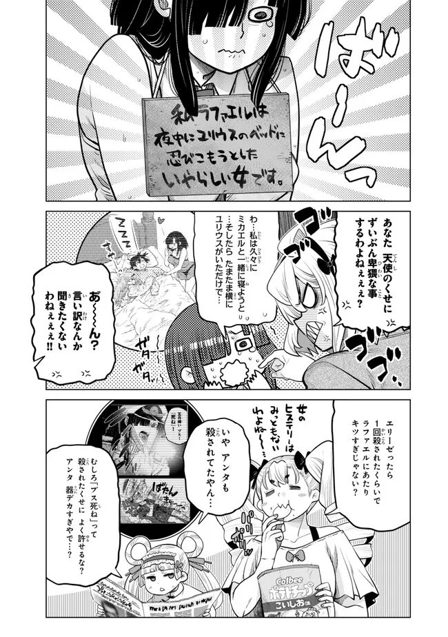 Ochikobore Datta Ani ga Jitsu wa Saikyou - Shijou Saikyou no Yuusha wa Tenseishi, Gakuen de Mujikaku ni Musou suru - Chapter 48.1 - Page 3