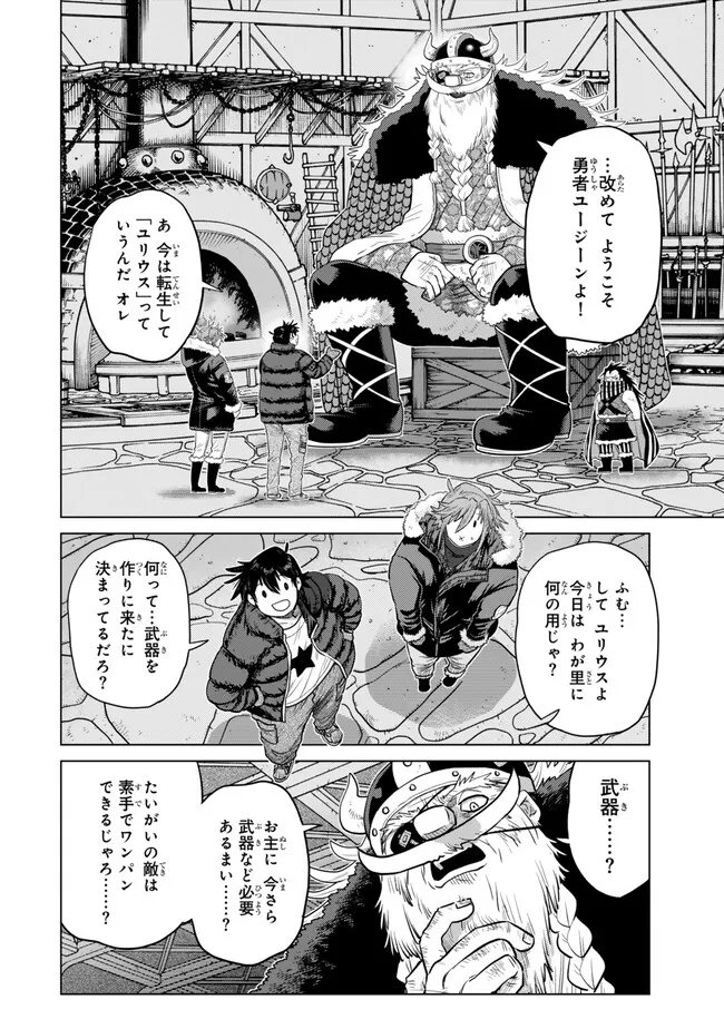 Ochikobore Datta Ani ga Jitsu wa Saikyou - Shijou Saikyou no Yuusha wa Tenseishi, Gakuen de Mujikaku ni Musou suru - Chapter 48.2 - Page 10