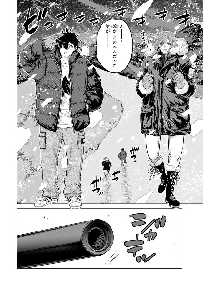 Ochikobore Datta Ani ga Jitsu wa Saikyou - Shijou Saikyou no Yuusha wa Tenseishi, Gakuen de Mujikaku ni Musou suru - Chapter 48.2 - Page 2