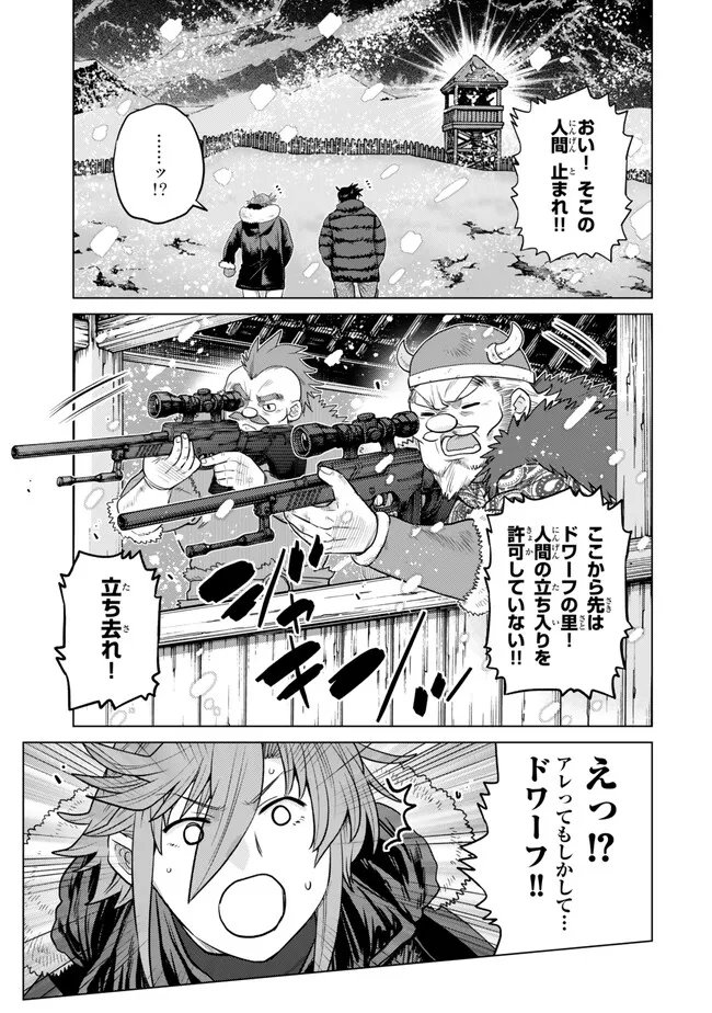 Ochikobore Datta Ani ga Jitsu wa Saikyou - Shijou Saikyou no Yuusha wa Tenseishi, Gakuen de Mujikaku ni Musou suru - Chapter 48.2 - Page 3