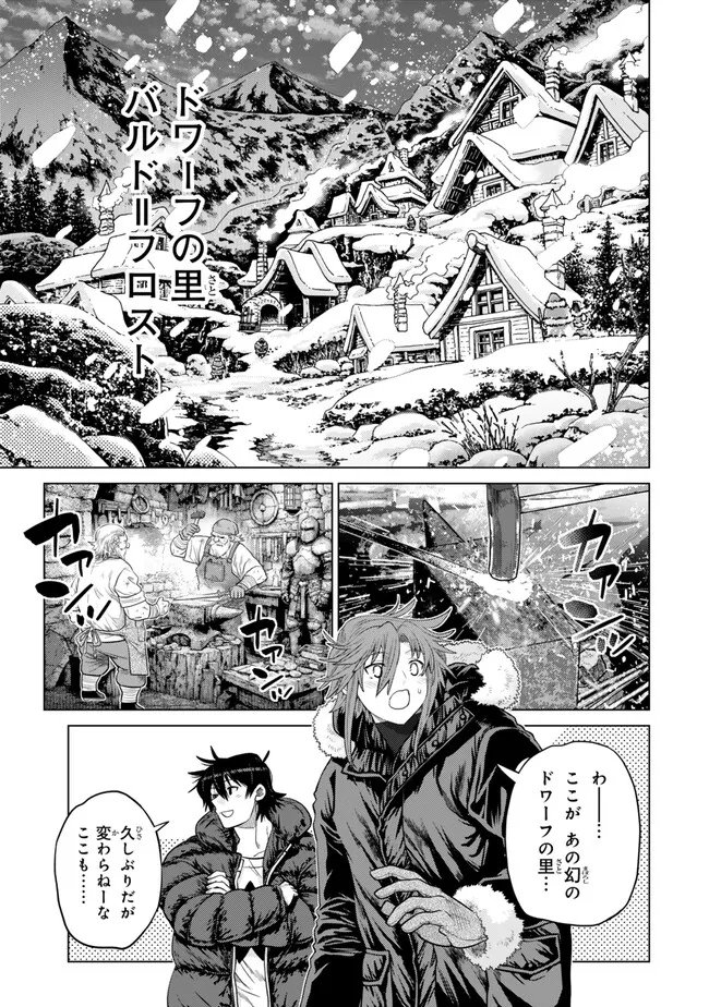 Ochikobore Datta Ani ga Jitsu wa Saikyou - Shijou Saikyou no Yuusha wa Tenseishi, Gakuen de Mujikaku ni Musou suru - Chapter 48.2 - Page 9