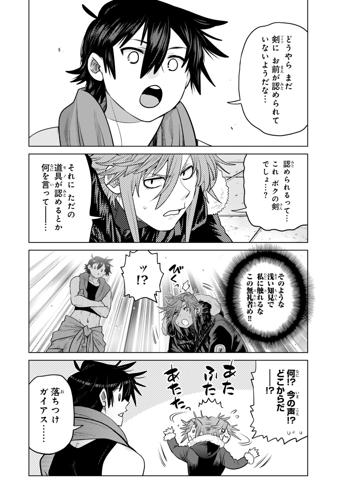 Ochikobore Datta Ani ga Jitsu wa Saikyou - Shijou Saikyou no Yuusha wa Tenseishi, Gakuen de Mujikaku ni Musou suru - Chapter 48.3 - Page 10