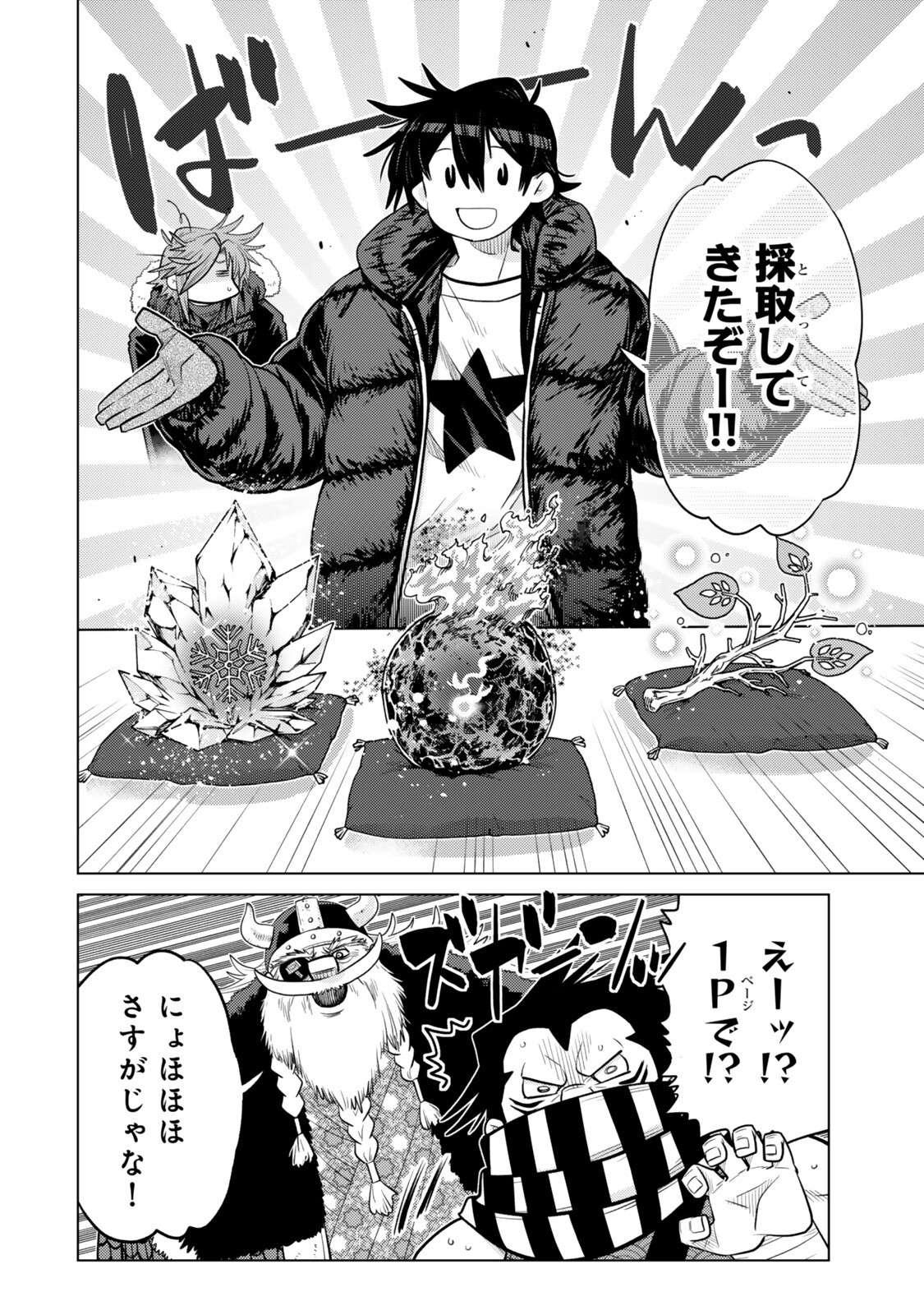 Ochikobore Datta Ani ga Jitsu wa Saikyou - Shijou Saikyou no Yuusha wa Tenseishi, Gakuen de Mujikaku ni Musou suru - Chapter 48.3 - Page 4