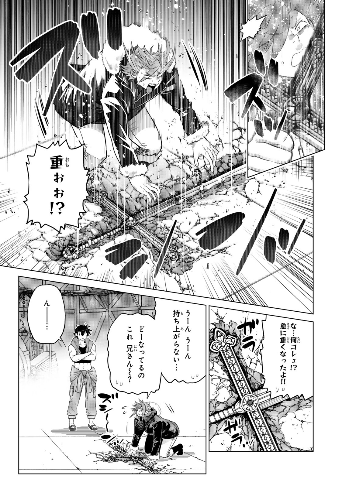 Ochikobore Datta Ani ga Jitsu wa Saikyou - Shijou Saikyou no Yuusha wa Tenseishi, Gakuen de Mujikaku ni Musou suru - Chapter 48.3 - Page 9