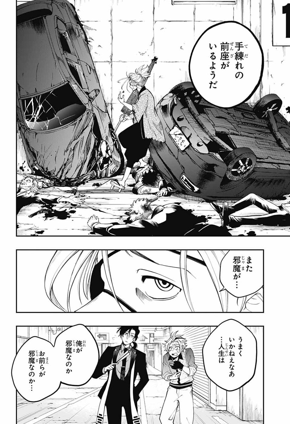 Odaroku - Chapter 2 - Page 20