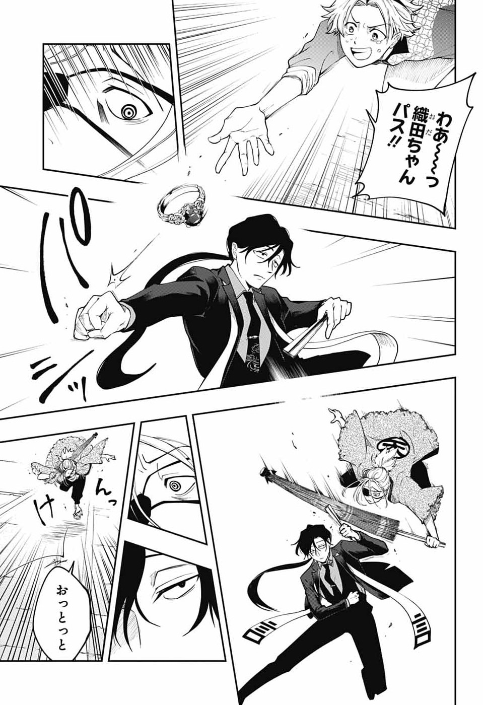Odaroku - Chapter 2 - Page 23